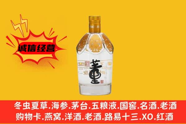 黄石上门回收老董酒