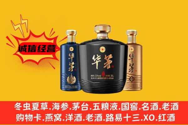 黄石上门回收华茅