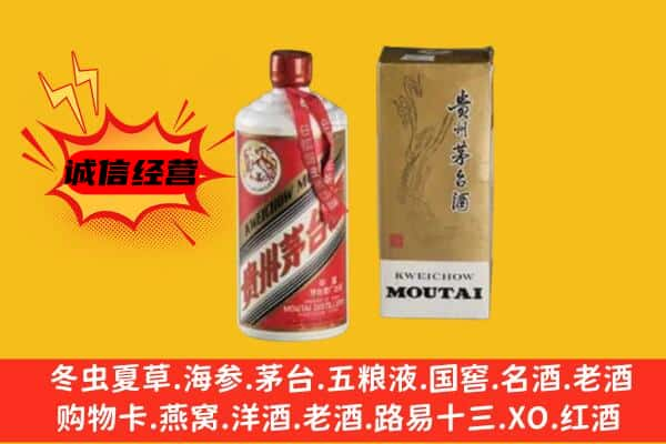 黄石上门回收铁盖茅台酒