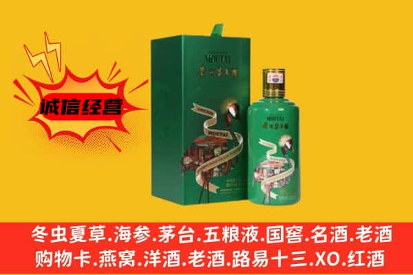 黄石上门回收出口茅台酒