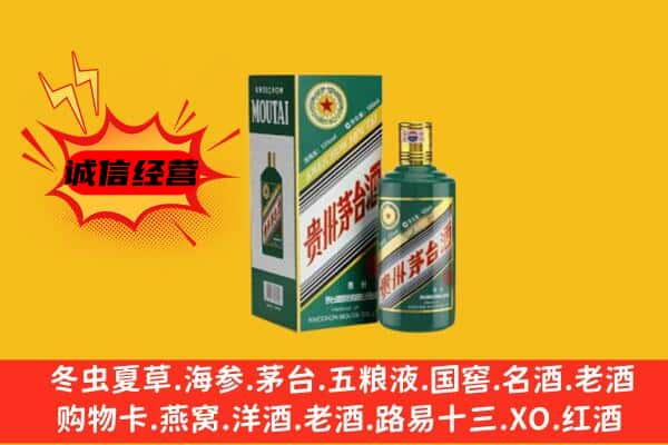 黄石上门回收生肖茅台酒