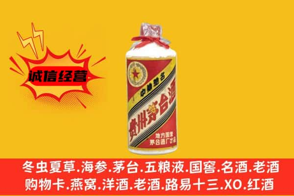 黄石上门回收五星茅台酒